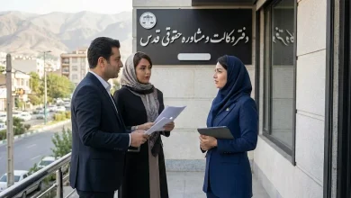بهترین وکیل شهر قدس | لیست 10 وکیل برتر سال 1405 ⚖️