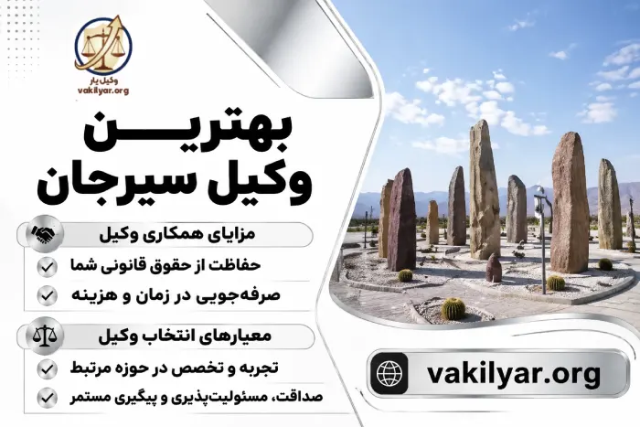 وکیل پایه یک دادگستری کیست و چه تفاوتی با سایر وکلا دارد؟