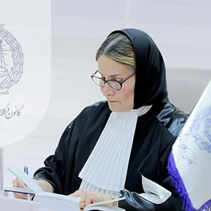 ارام طغرل بهترین وکیل ملکی در شمال تهران