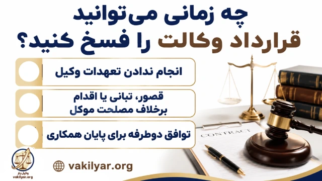 چه چیزی حق‌الوکاله را تعیین می‌کند؟